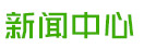 安陽市博利農業科技有限公司新聞中心